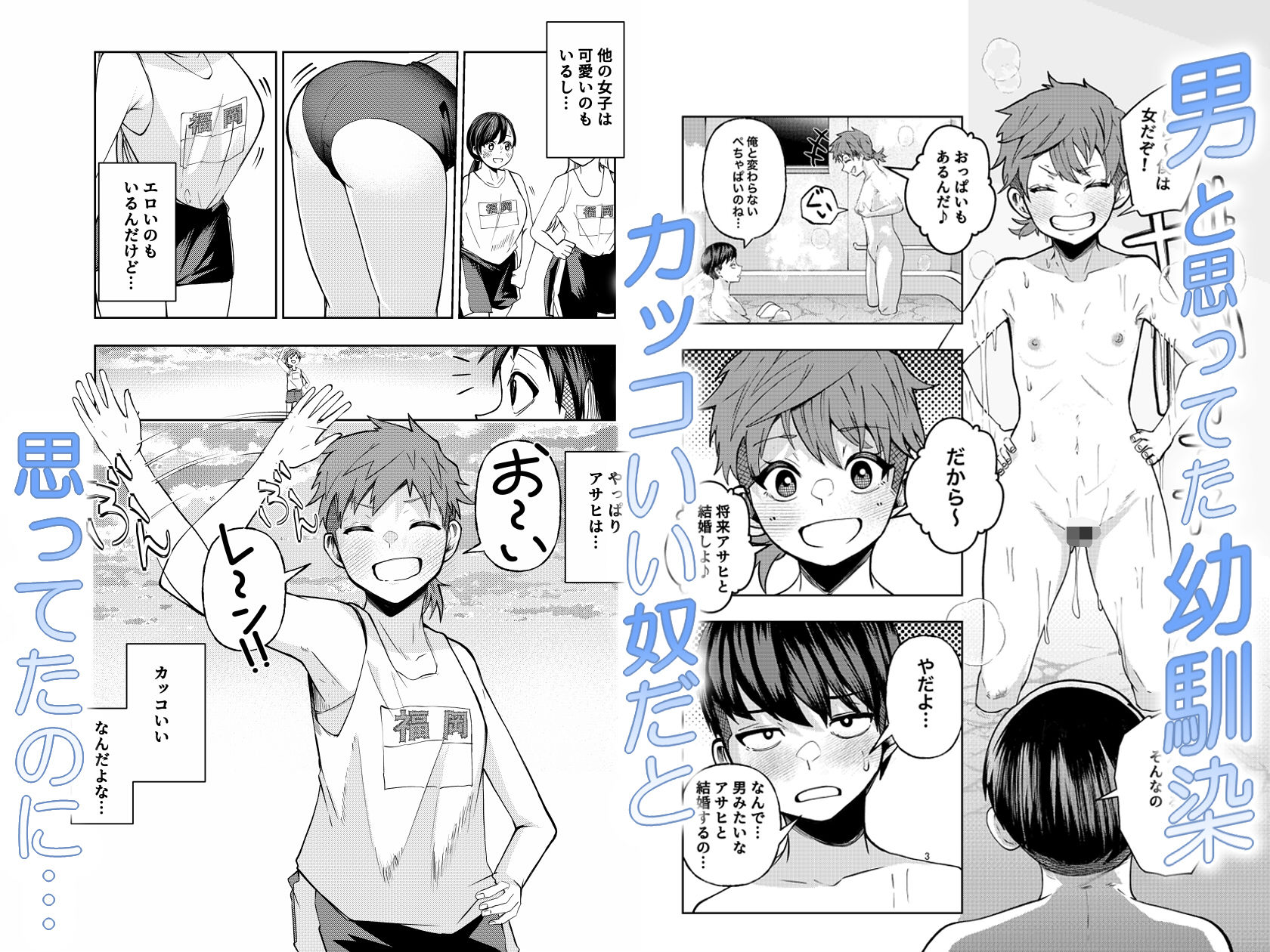 ボーイッシュ幼馴染がギャル化してから勃起が止まらない！ 1枚目