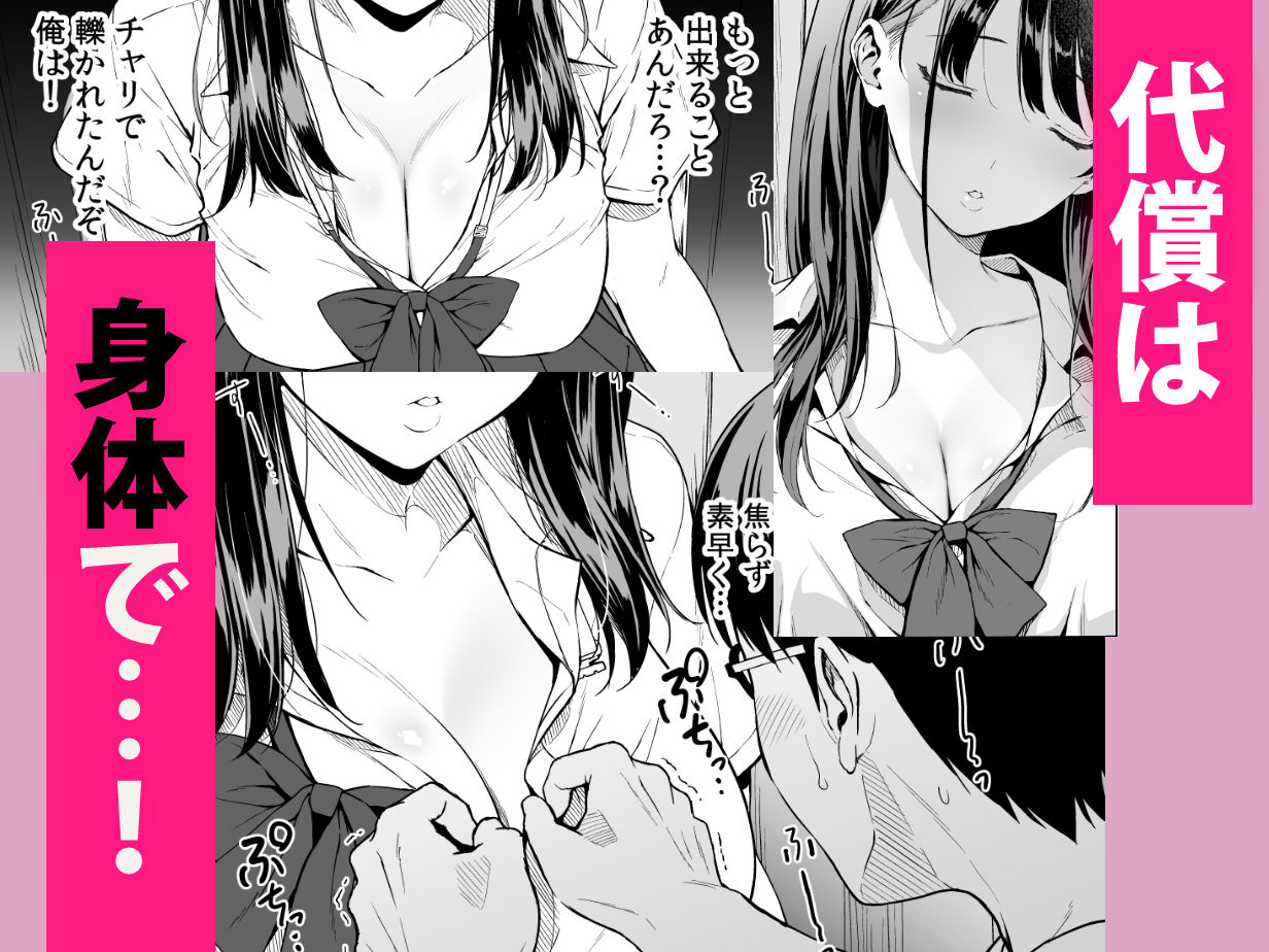 腹立つギャルと保健室で生ハメしたあの日の放課後 3枚目