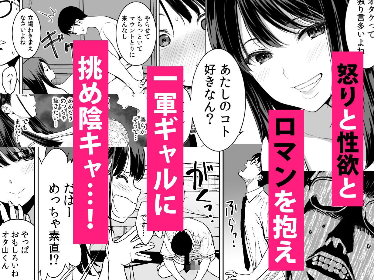腹立つギャルと保健室で生ハメしたあの日の放課後 8枚目