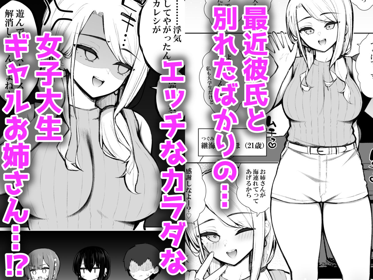 家出ギャルな先輩は簡単にヤらせてくれる6 3枚目