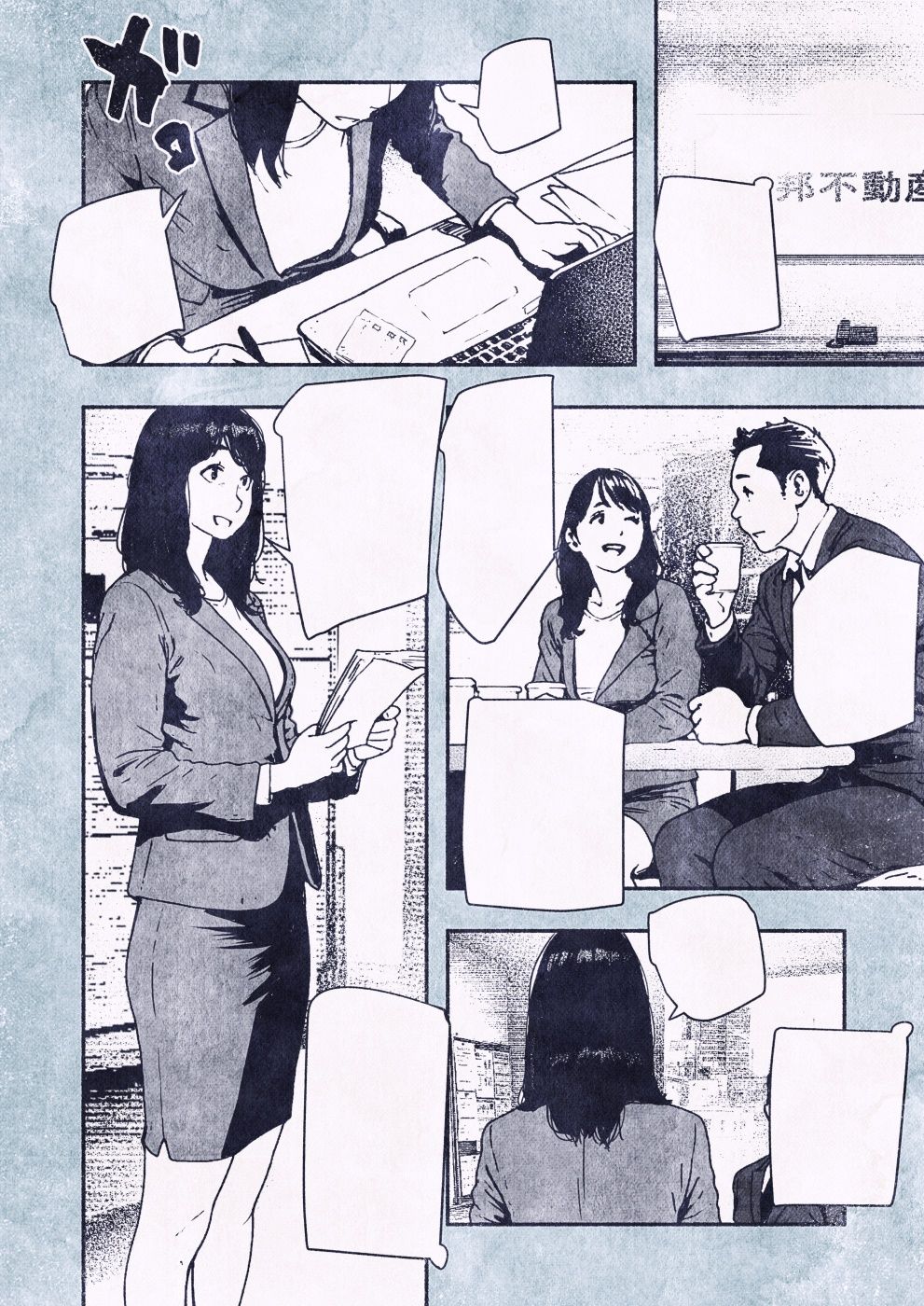 100日後に妊娠するOLさん！ 2枚目