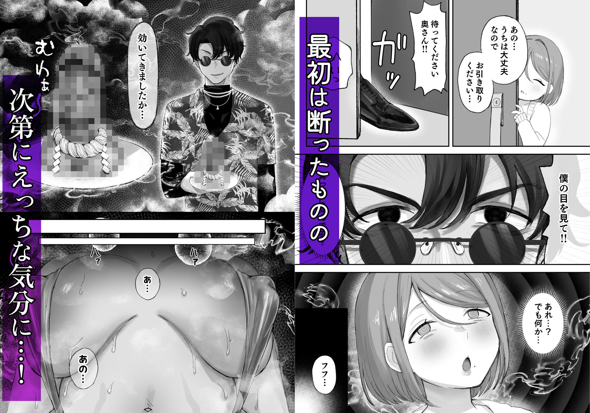 騙され天然人妻、性感マッサージで強●発情！生ハメ除霊！「これって本当に除霊なんですか？」 2枚目