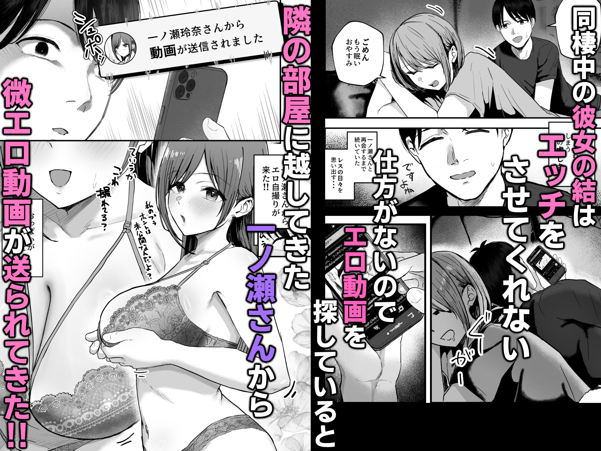 「お前がフった陰キャ女、今じゃフォロワー100万人超えの爆乳グラビアアイドルだぞ？w」3 ―彼女のいる俺をむちむち爆乳ボディで誘惑してきて逆NTR― 1枚目