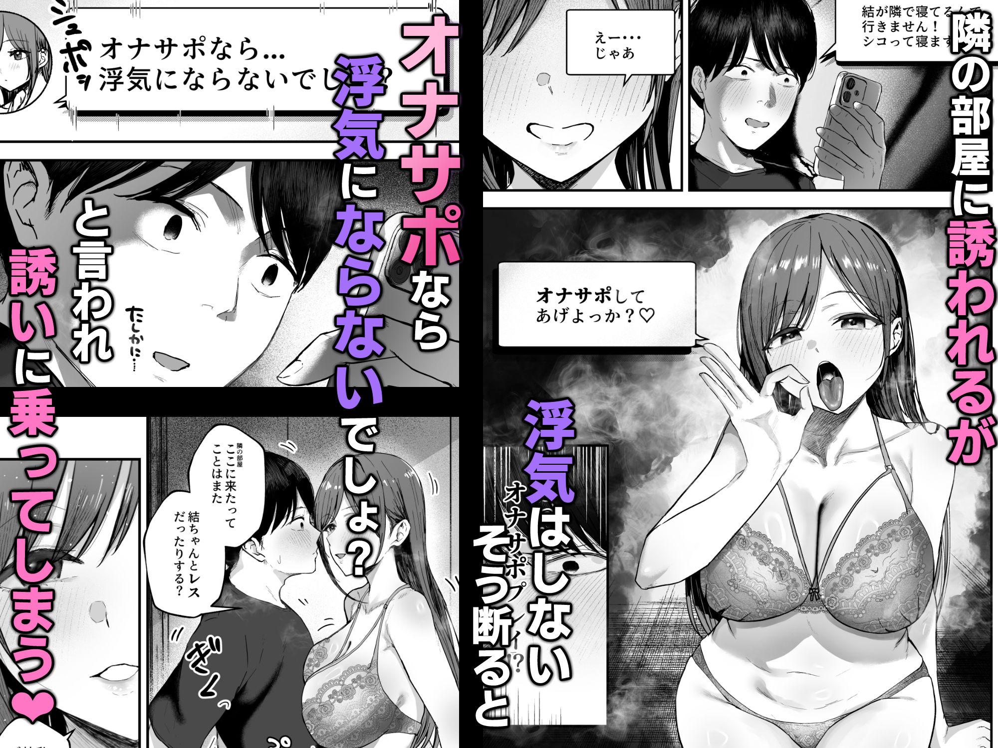 「お前がフった陰キャ女、今じゃフォロワー100万人超えの爆乳グラビアアイドルだぞ？w」3 ―彼女のいる俺をむちむち爆乳ボディで誘惑してきて逆NTR― 2枚目