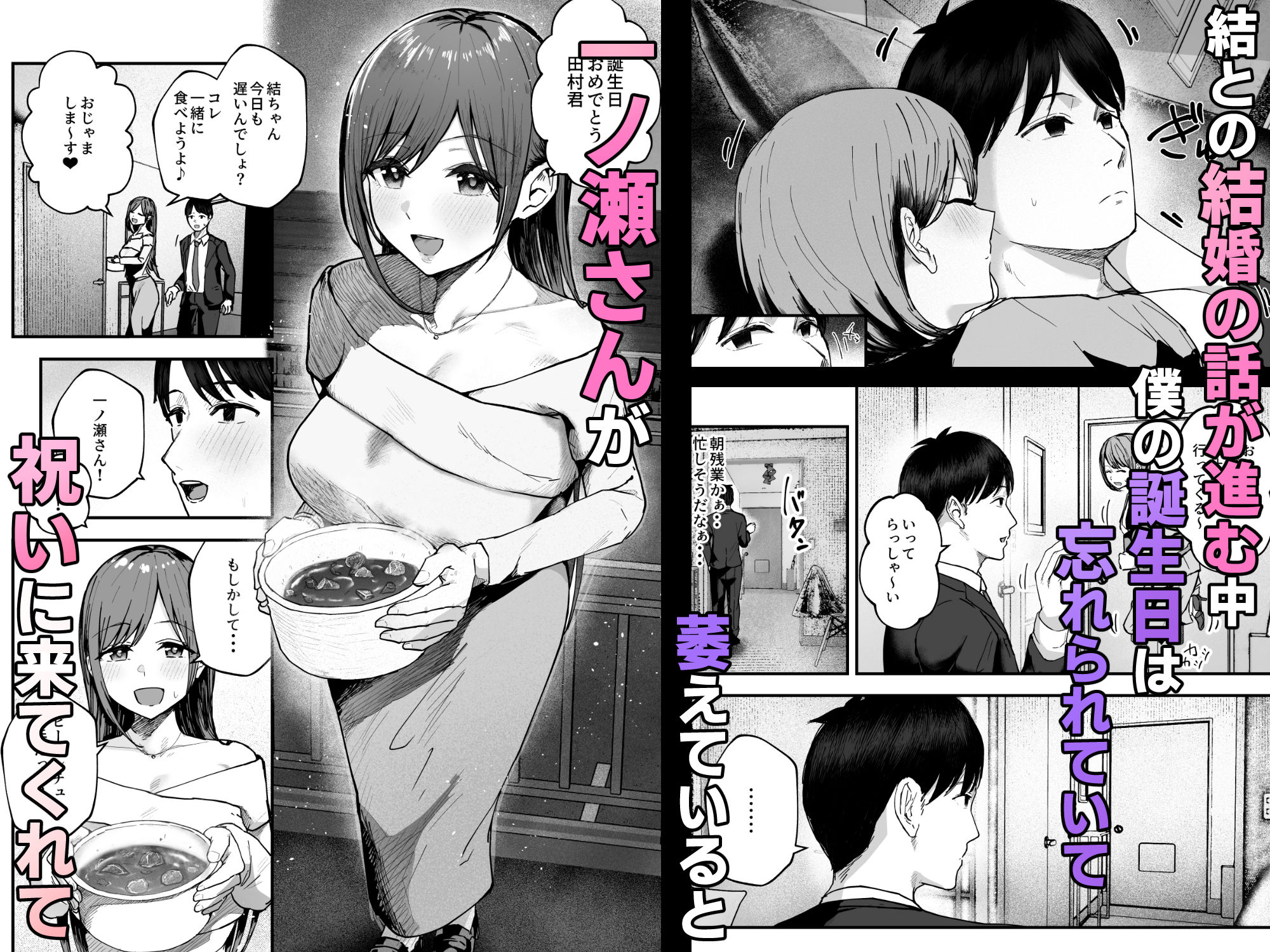 「お前がフった陰キャ女、今じゃフォロワー100万人超えの爆乳グラビアアイドルだぞ？w」3 ―彼女のいる俺をむちむち爆乳ボディで誘惑してきて逆NTR― 8枚目