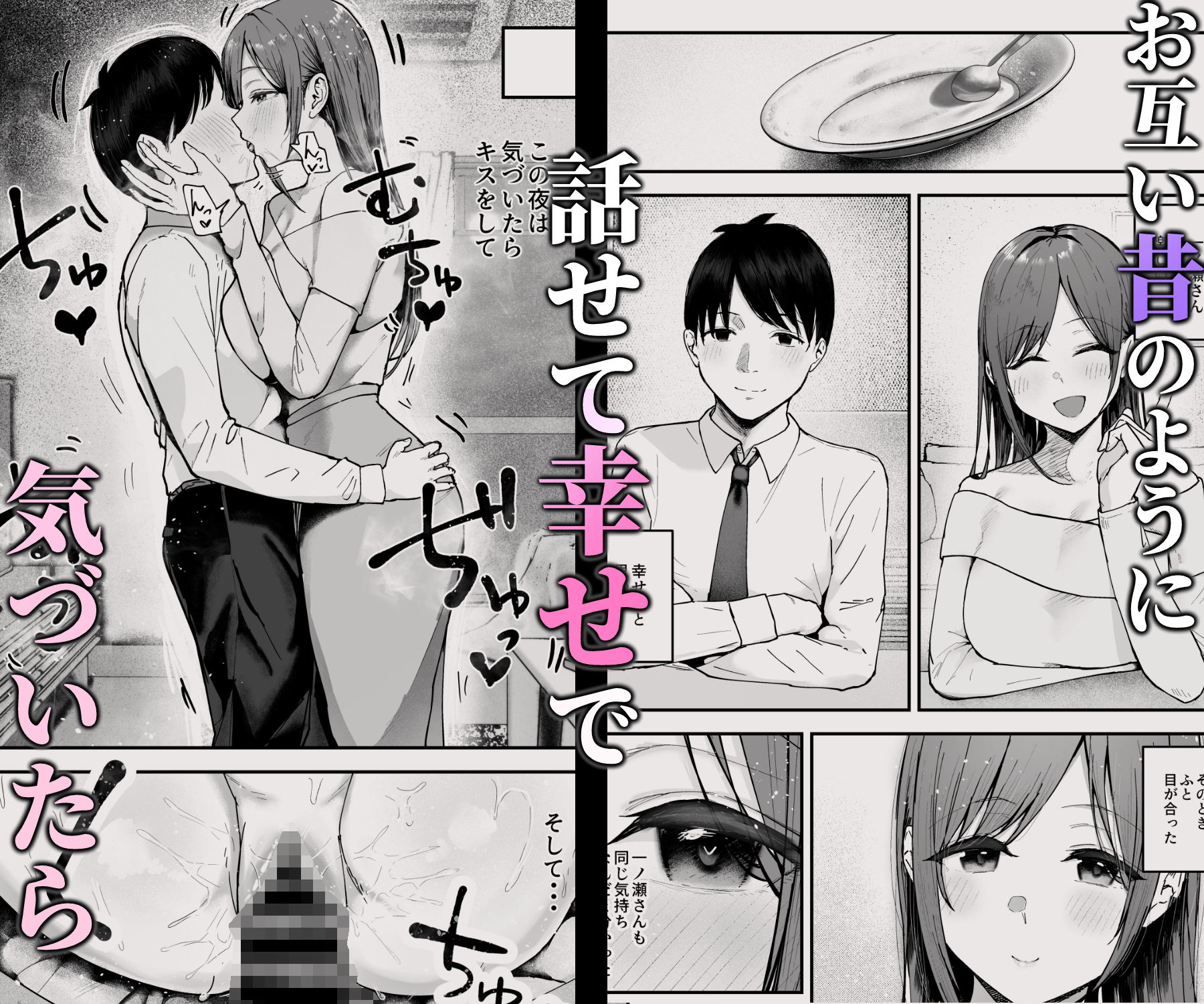 「お前がフった陰キャ女、今じゃフォロワー100万人超えの爆乳グラビアアイドルだぞ？w」3 ―彼女のいる俺をむちむち爆乳ボディで誘惑してきて逆NTR― 9枚目