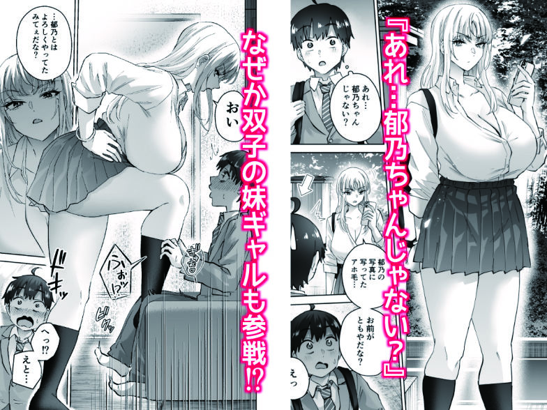 地元のデカいギャル2 3枚目