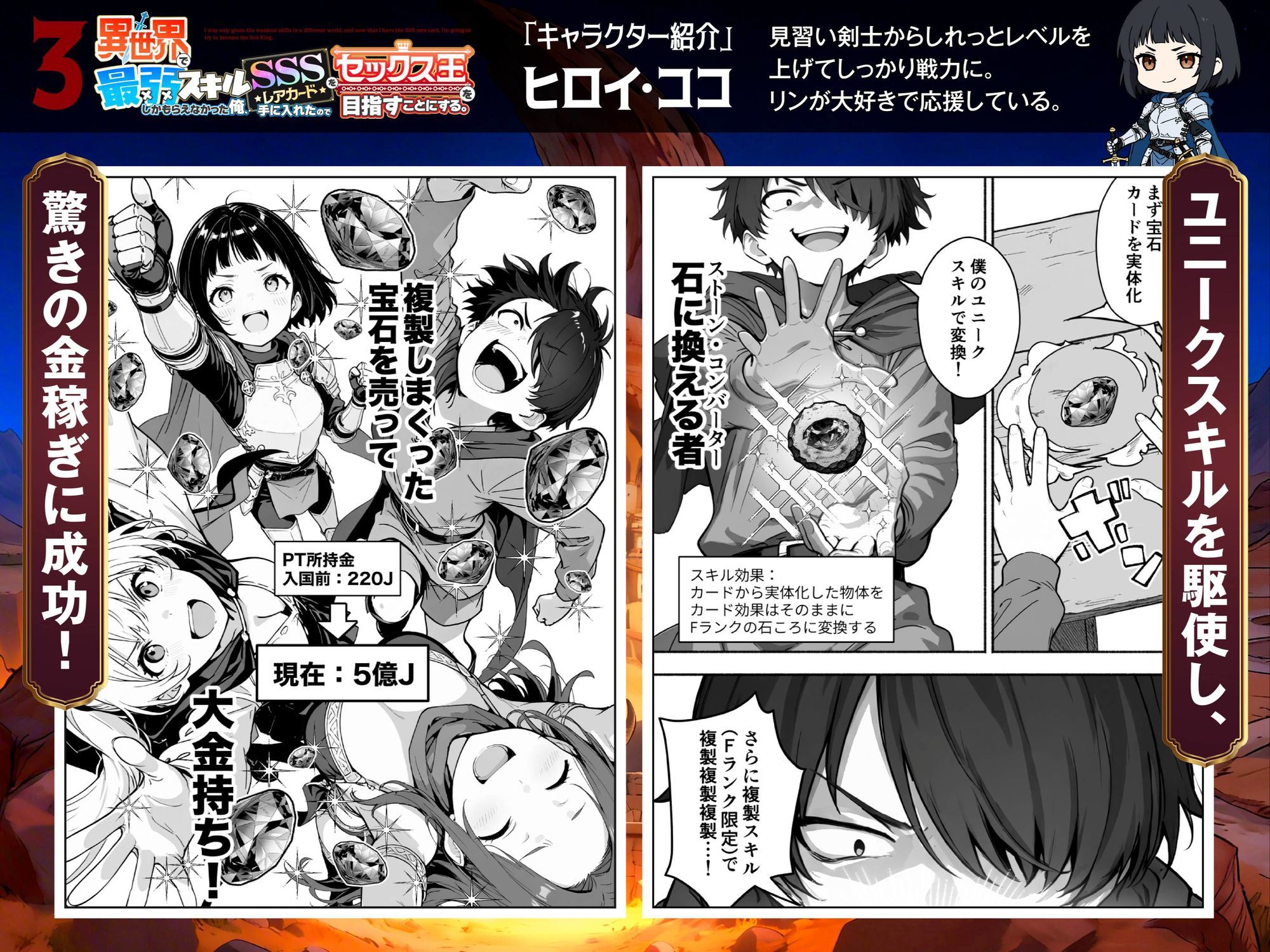 異世界で最弱スキルしかもらえなかった俺、SSSレアカードを手に入れたのでセックス王を目指すことにする。3 3枚目