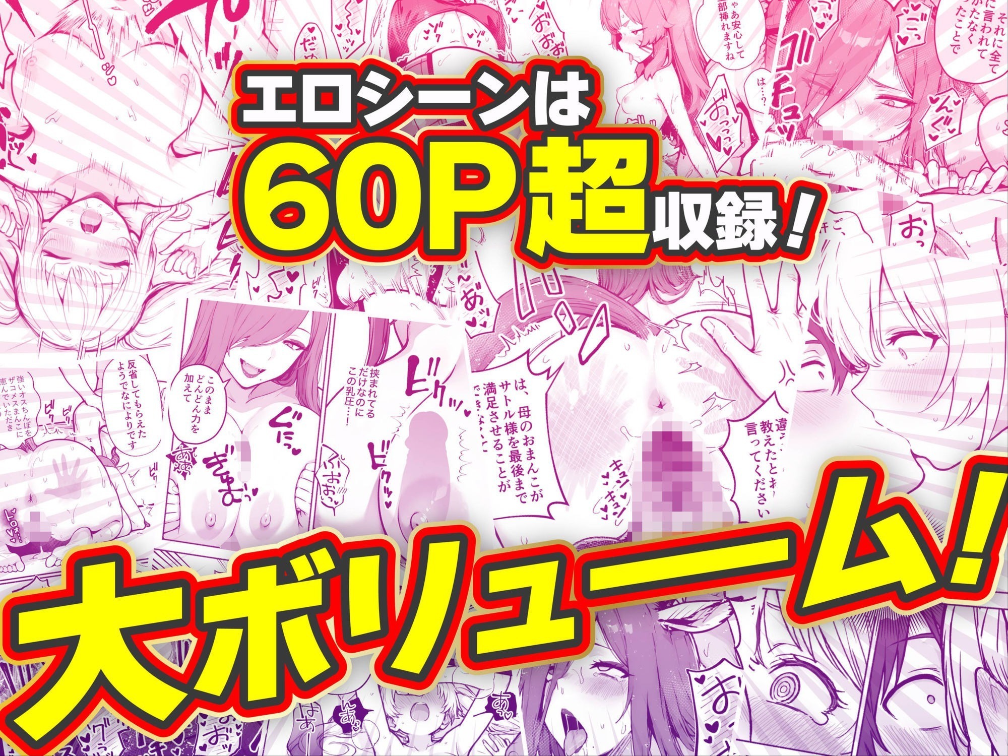 異世界で最弱スキルしかもらえなかった俺、SSSレアカードを手に入れたのでセックス王を目指すことにする。3 10枚目