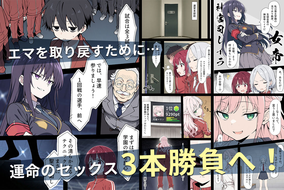 陰キャ転校生はセックス最強2 - ハメられた合同合宿編 - 3枚目