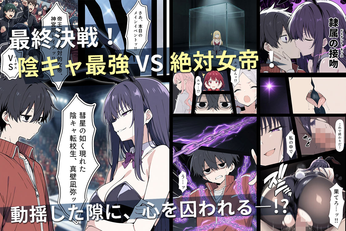 陰キャ転校生はセックス最強2 - ハメられた合同合宿編 - 9枚目