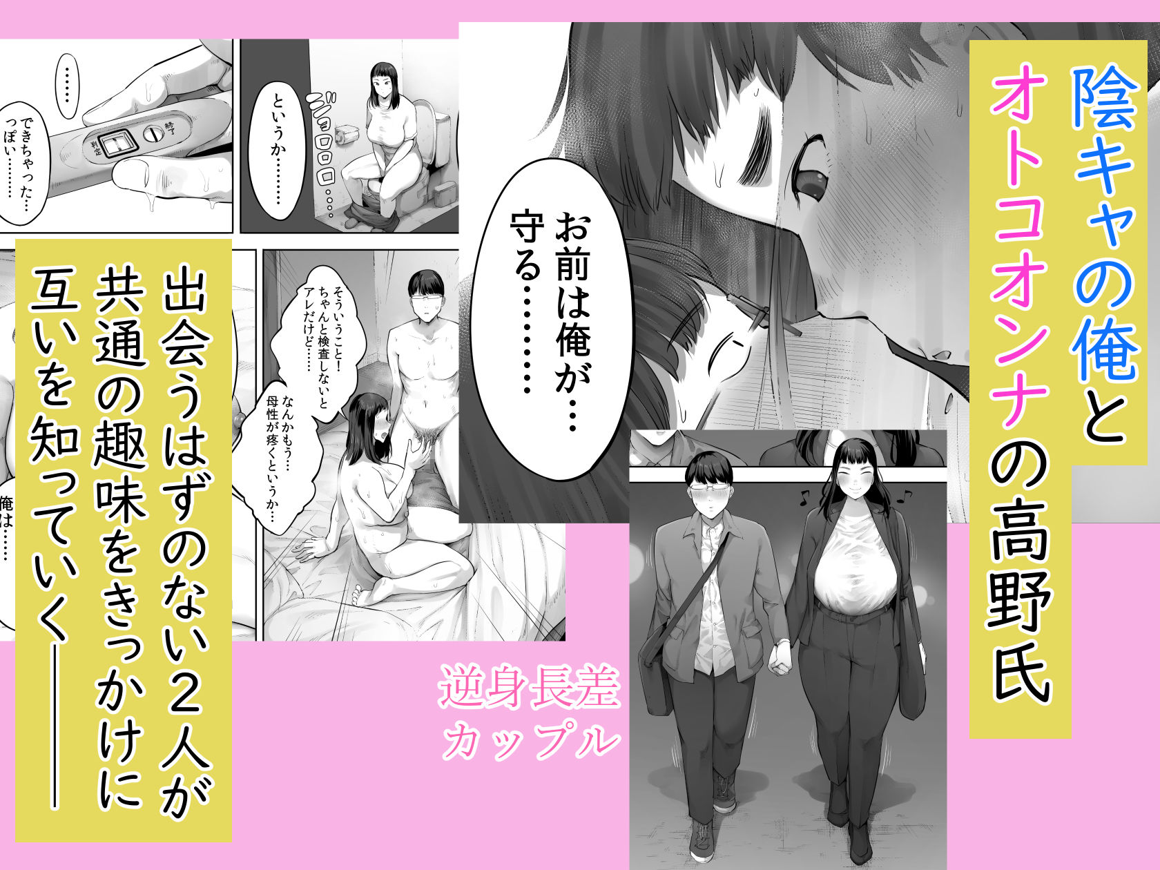 あいつとは一度だけできればよかったのに。 9枚目