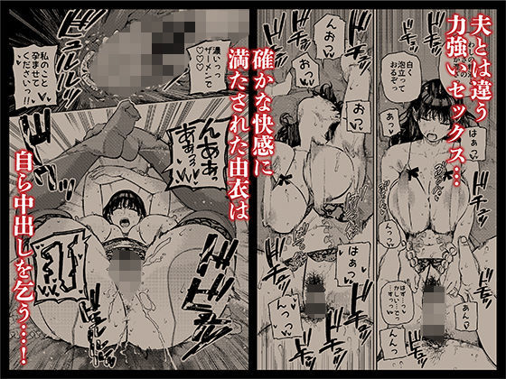 義父に抱かれる妻 由衣編 総集編 9枚目