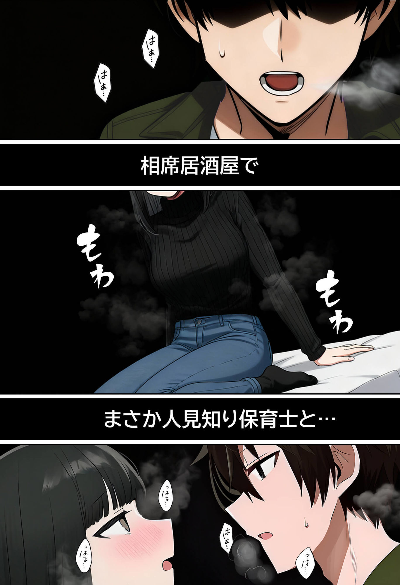 【実話】相席居酒屋で知り合った人見知り保育士ちゃん（21）とコスプレSEXした話www 1枚目