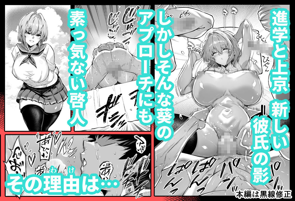 夏のヤリなおし6 2枚目