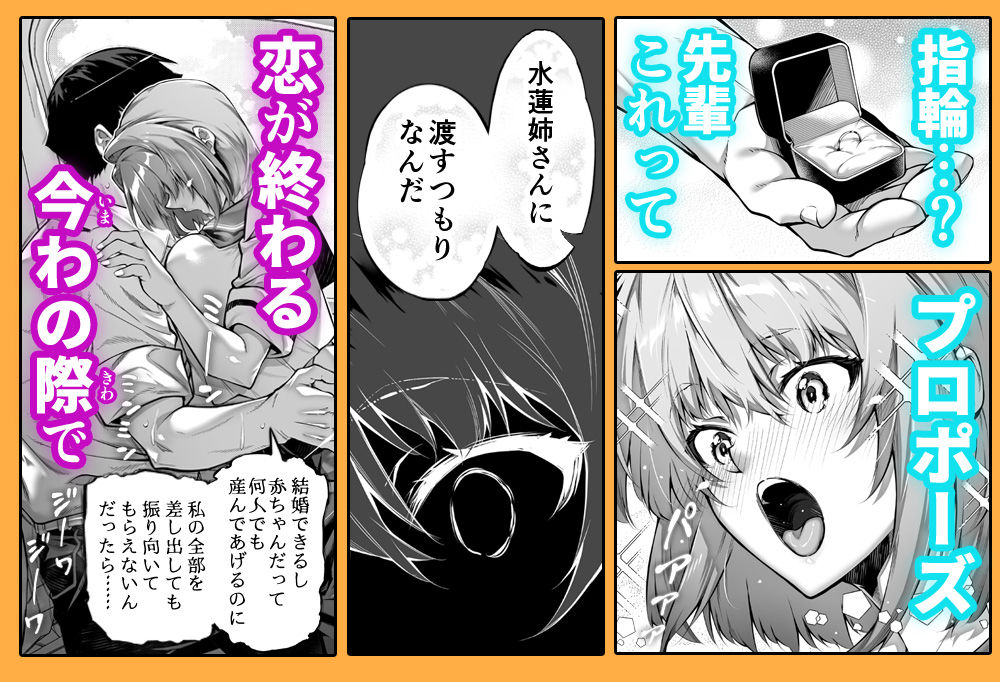 夏のヤリなおし6 3枚目