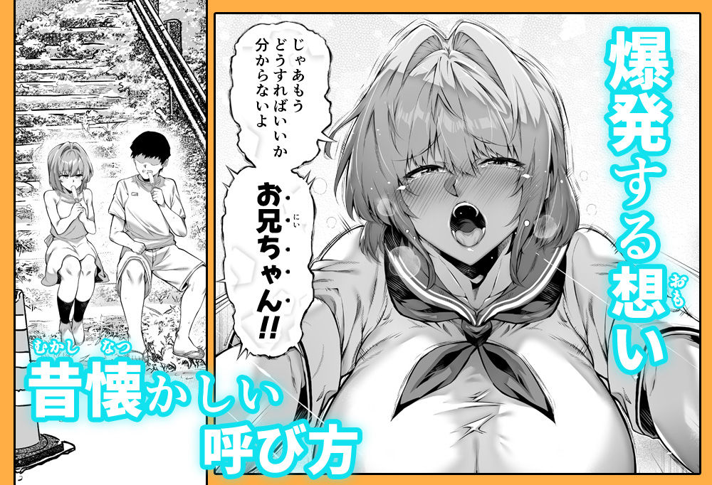 夏のヤリなおし6 4枚目