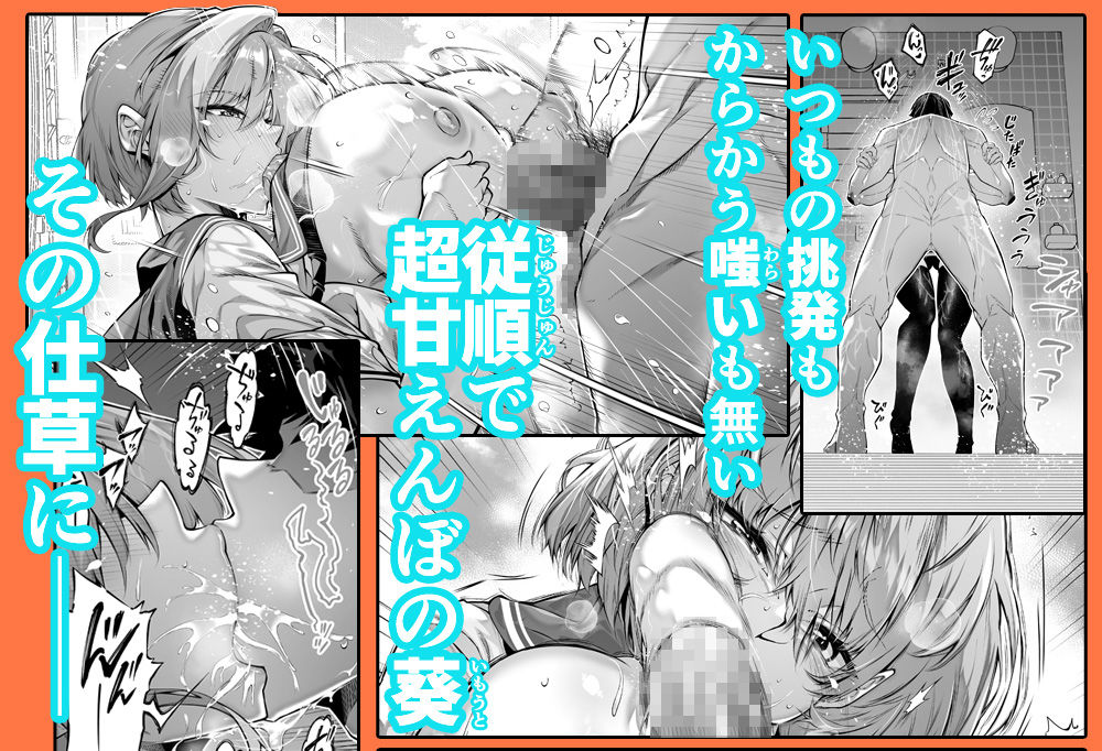 夏のヤリなおし6 5枚目