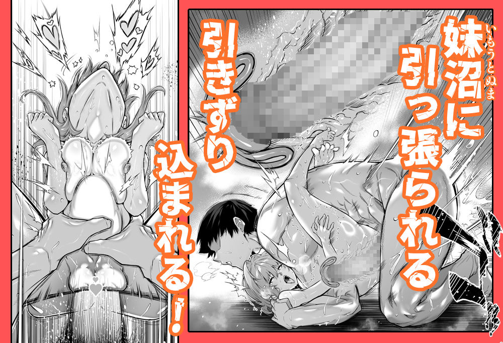 夏のヤリなおし6 8枚目