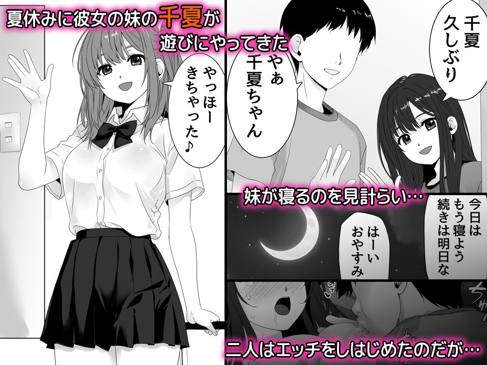 彼女の妹と生ハメ中出しエッチしてセフレになるまで 1枚目