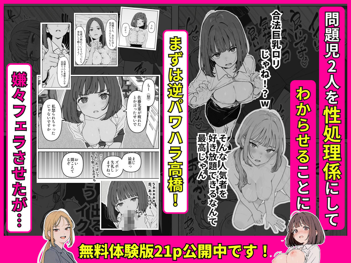 社内常識改変ノートで新卒問題児2人を性処理係にした物語 5枚目