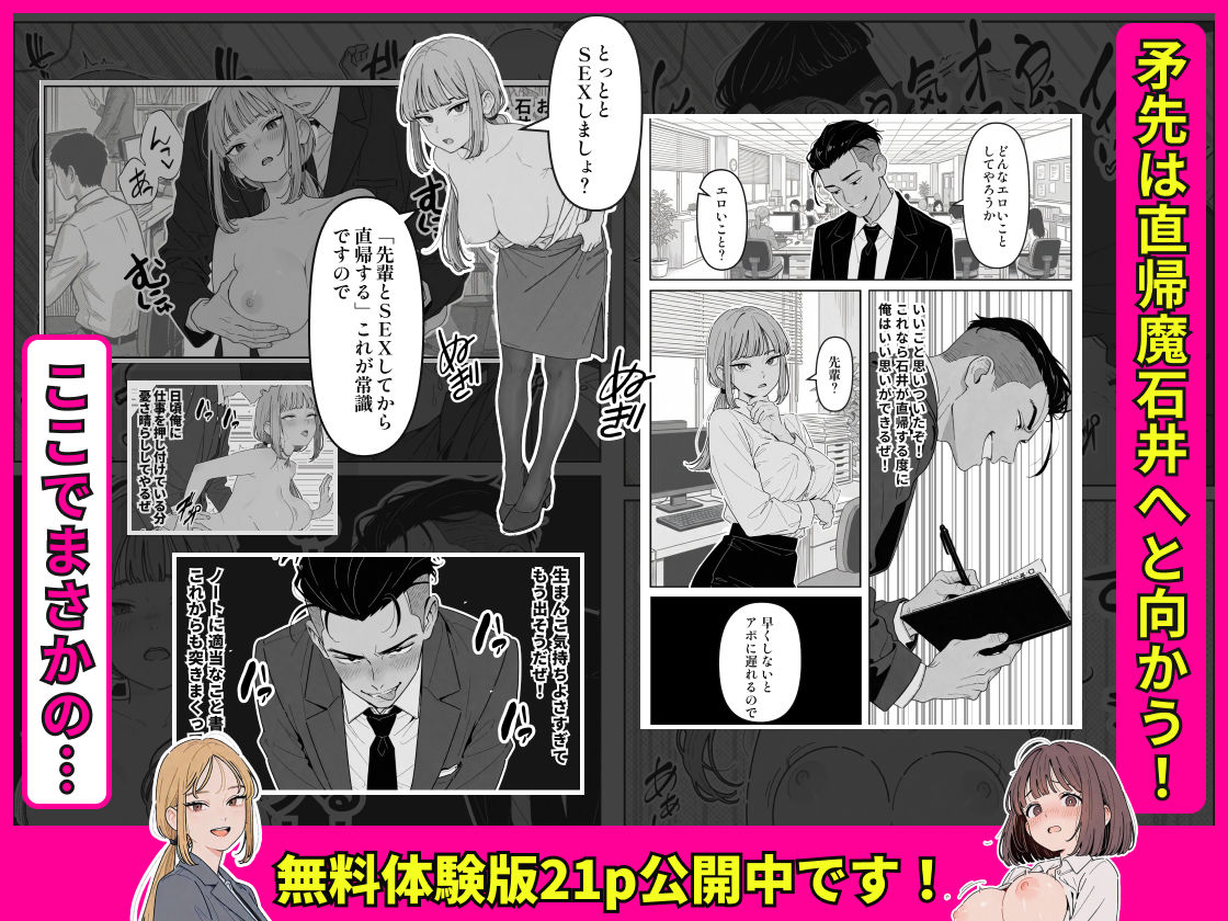 社内常識改変ノートで新卒問題児2人を性処理係にした物語 7枚目