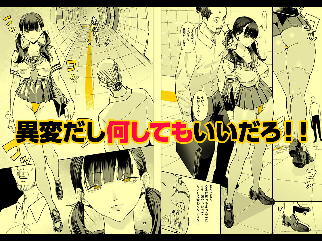 異変出口 4枚目