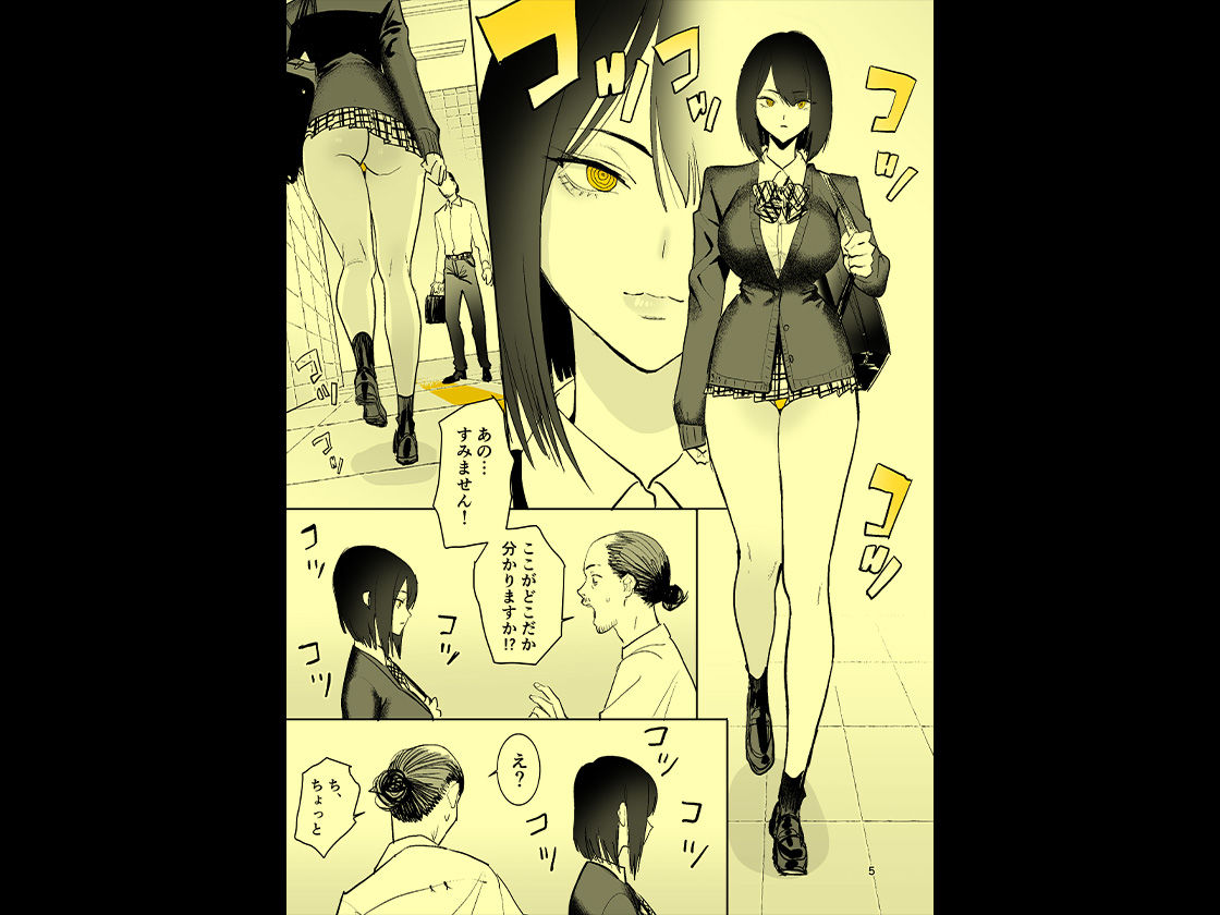 異変出口 6枚目