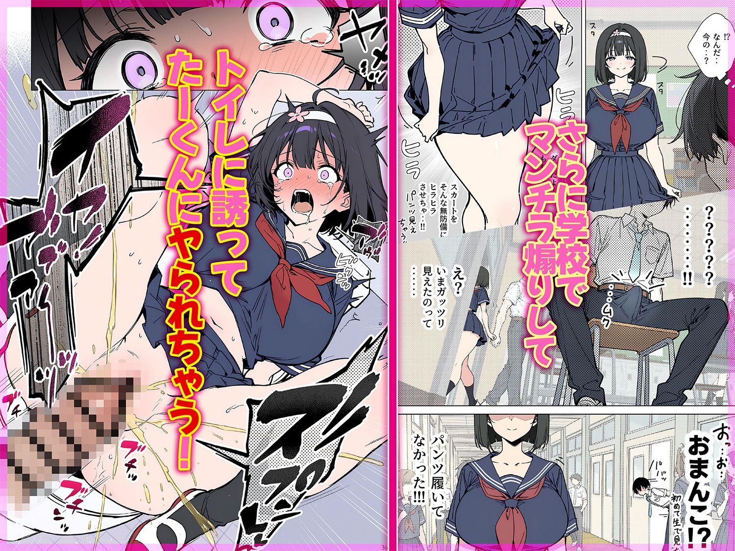 ももかちゃんは僕にNTRたいっ！ 5枚目