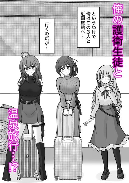 男女比1:39の平行世界は思いのほか異常（Fantiaまとめ2025年1月〜12月分） 9枚目