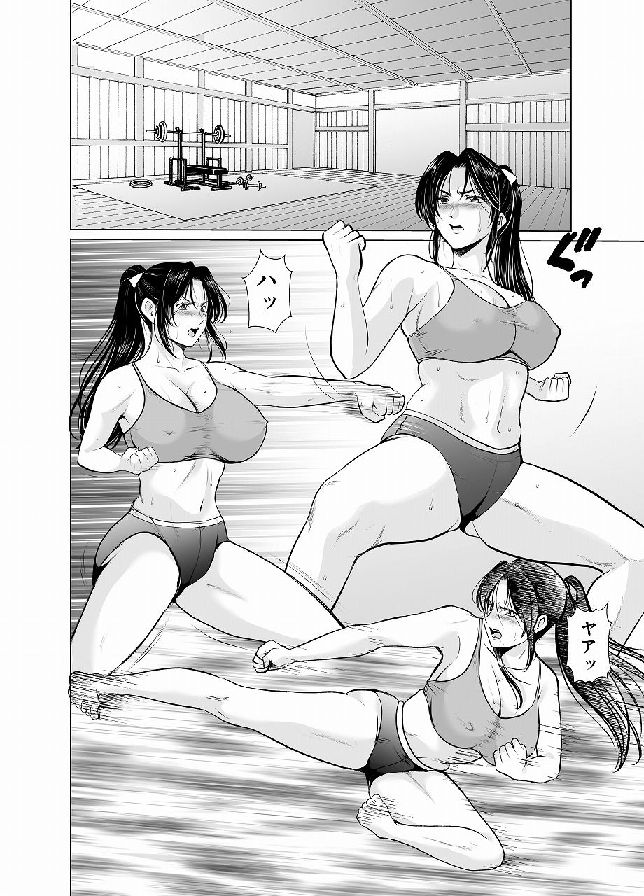 人妻陰陽師サクヤ2 淫堕篇 1枚目