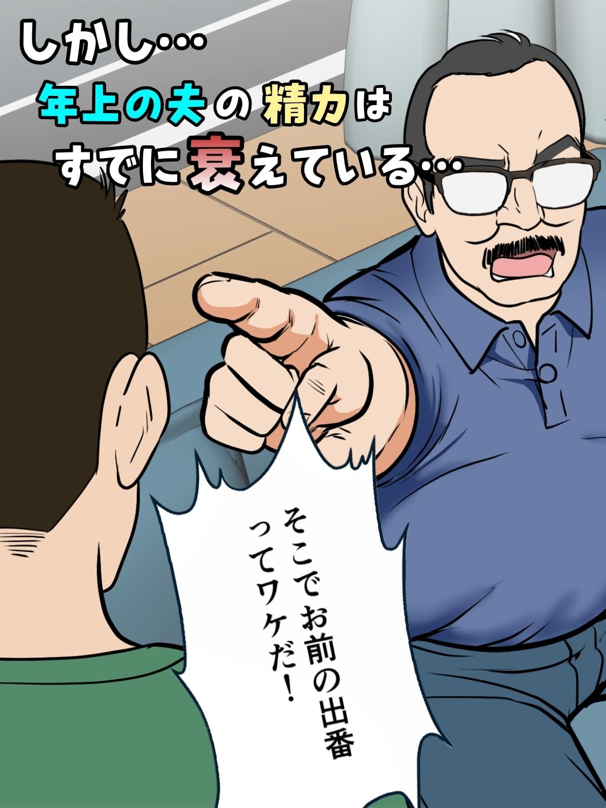 アラフォー母ちゃんの妊活！土日は父と！平日は…息子と！？ 2枚目