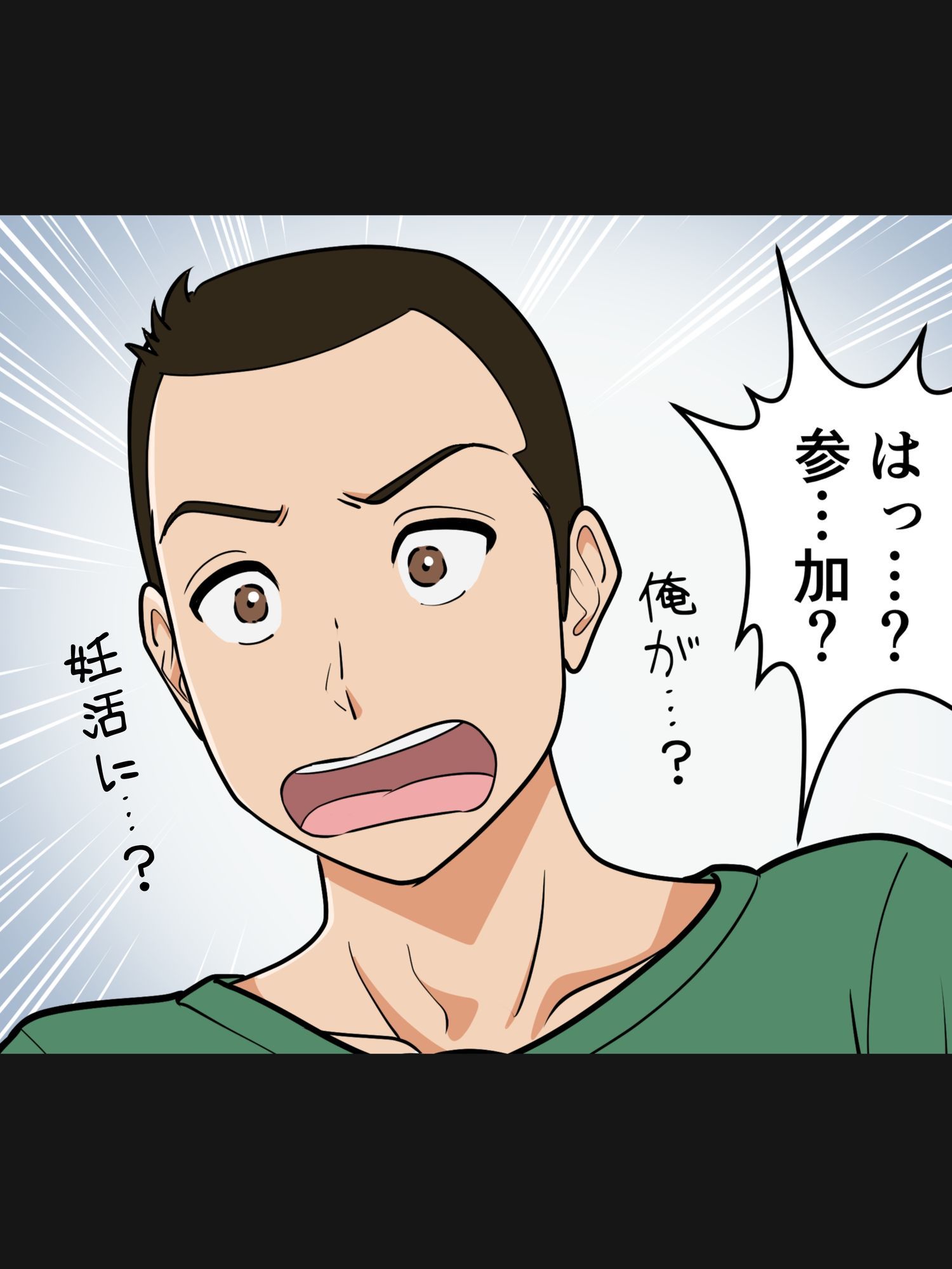 アラフォー母ちゃんの妊活！土日は父と！平日は…息子と！？ 4枚目