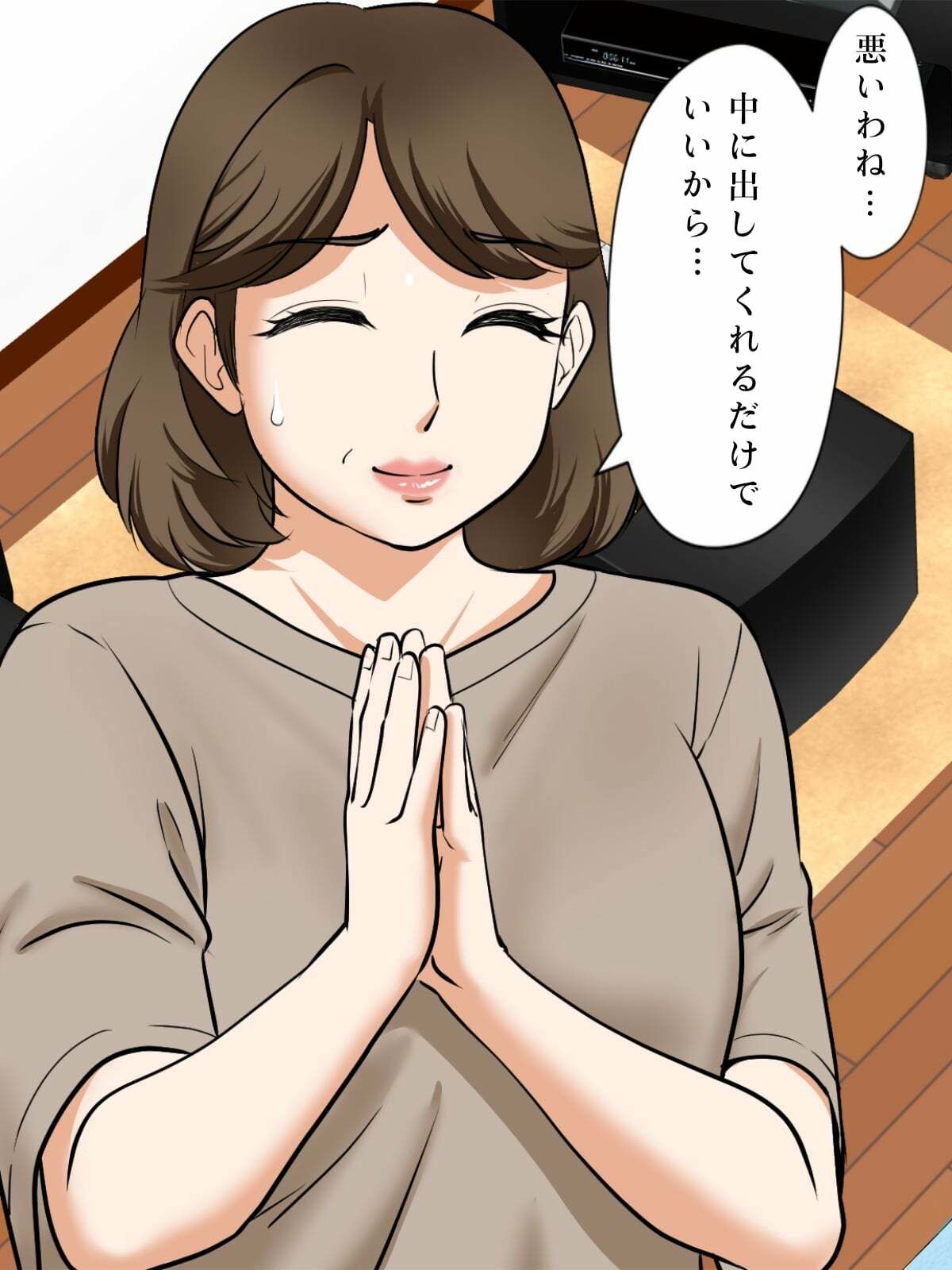 アラフォー母ちゃんの妊活！土日は父と！平日は…息子と！？ 5枚目