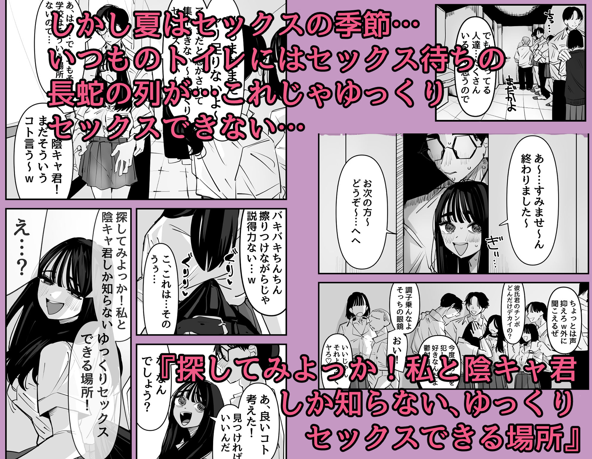 ちょっとまってw彼氏のちんちんより陰キャ君のちんちんの方が気持ち良いんだけどw2 2枚目