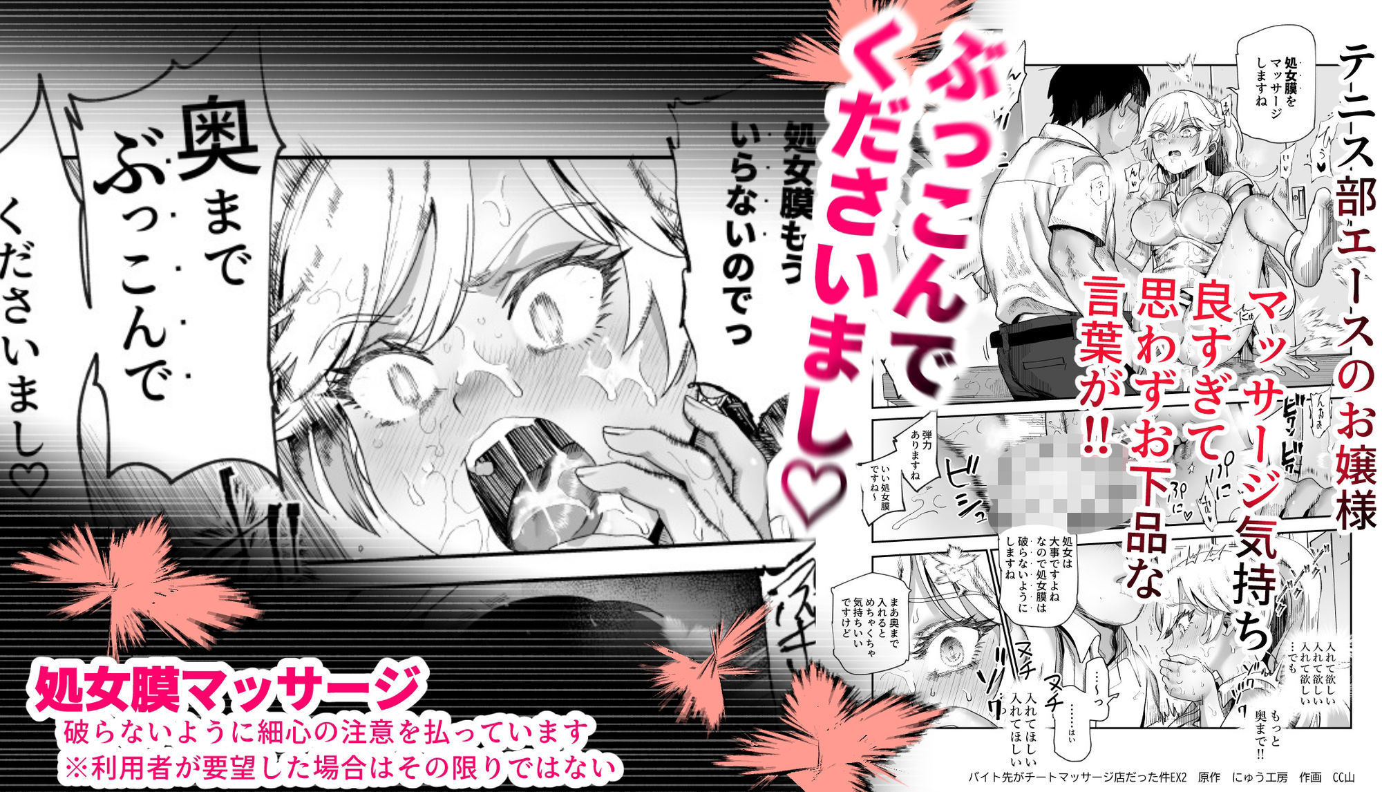 バイト先がチートマッサージ店だった件EX2 訪問マッサージ無双編 7枚目