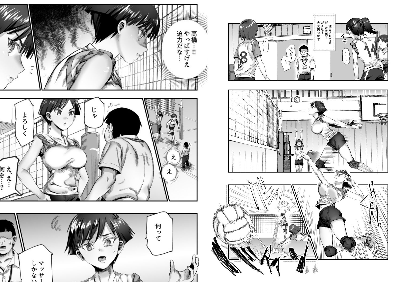 バイト先がチートマッサージ店だった件EX2 訪問マッサージ無双編 8枚目