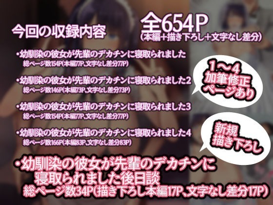 幼馴染の彼女が先輩のデカチンに寝取られました総集編 9枚目