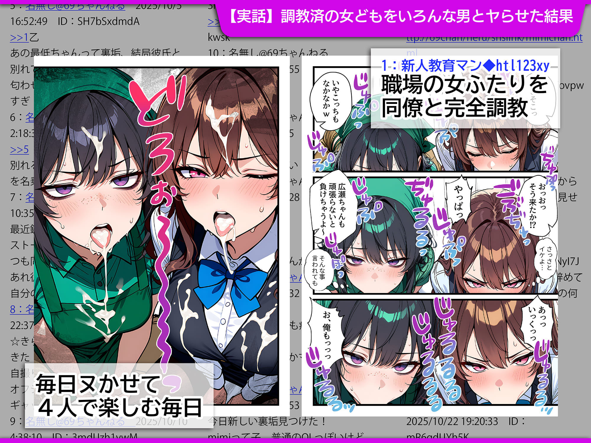 地味でブスだと思ってた新人清掃員の裏垢特定 粘着SEXで彼氏と別れさせた物語 スイートルーム 1枚目