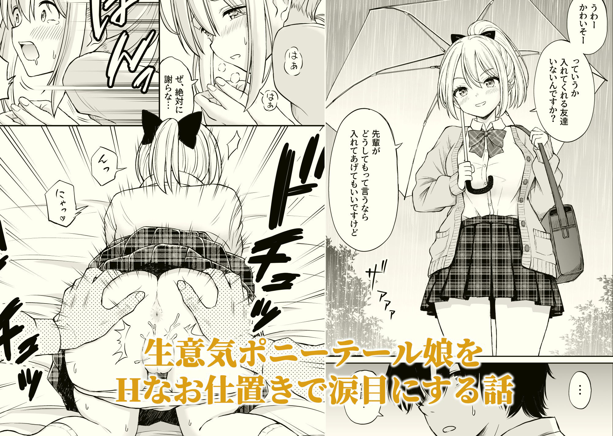 ことらっく短編集1 6枚目