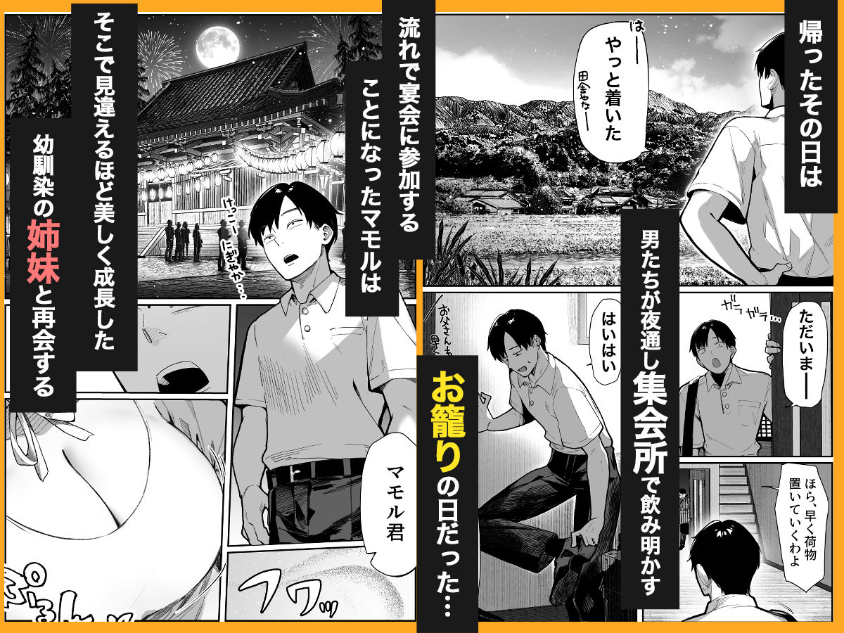 ハメゴト〜姉妹のひみつ〜 2枚目