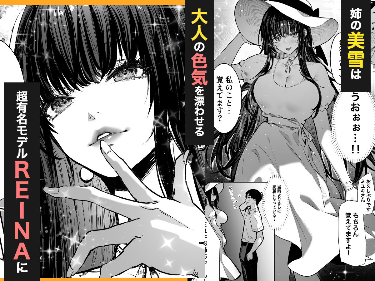 ハメゴト〜姉妹のひみつ〜 3枚目