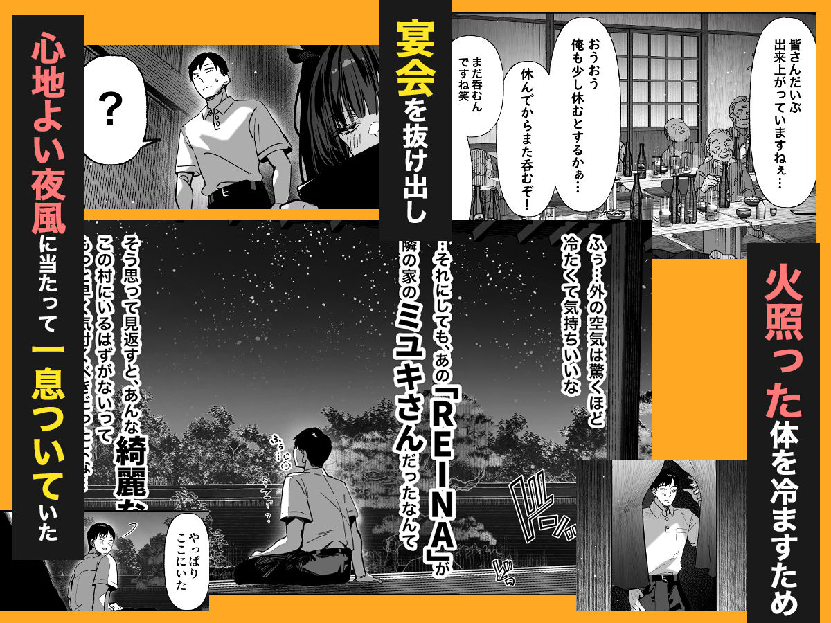 ハメゴト〜姉妹のひみつ〜 7枚目