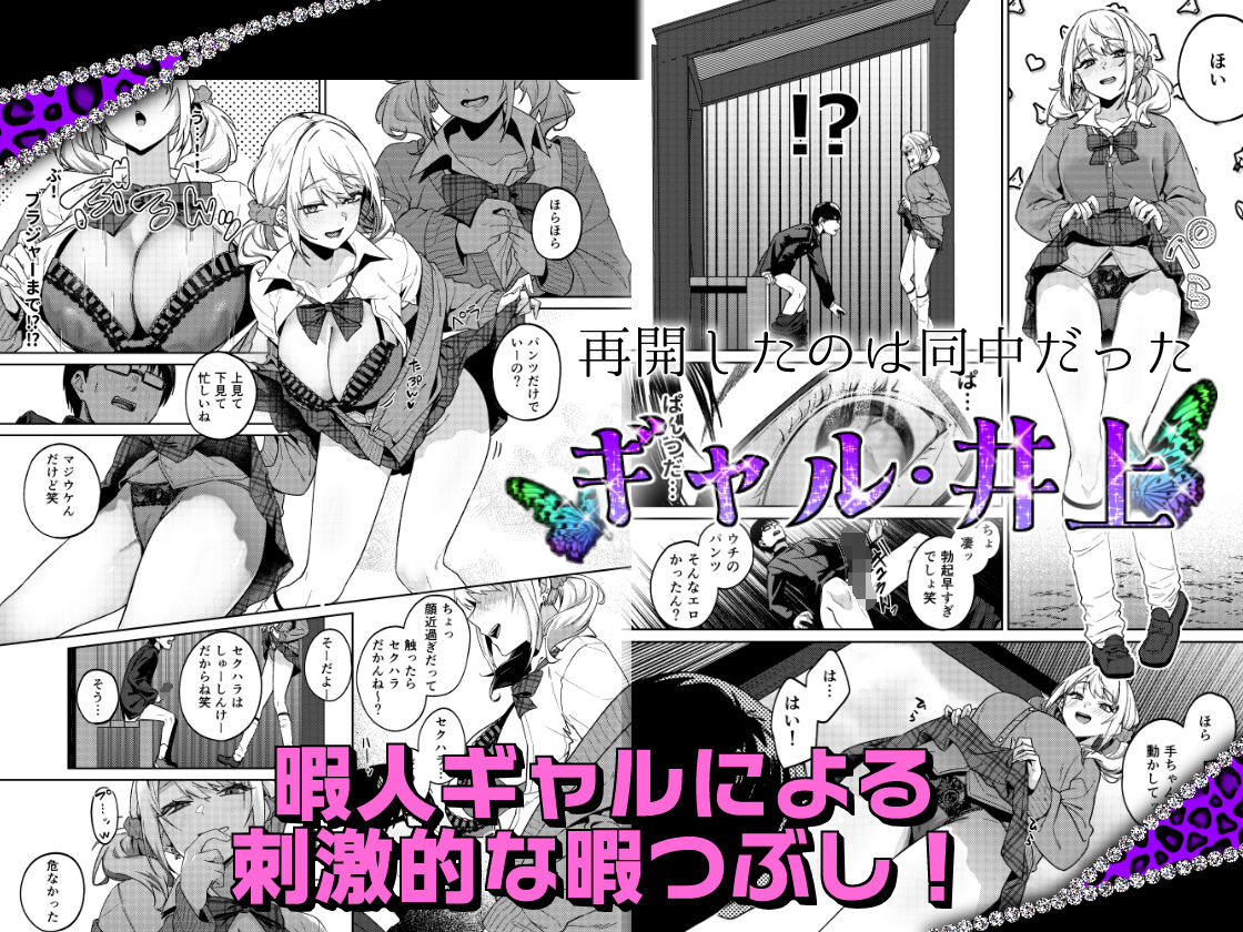 暇人ギャルは僕の事があんまり好きじゃない 2枚目