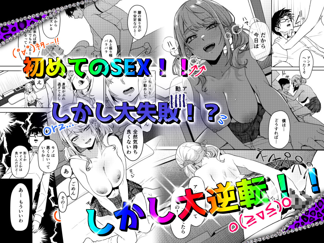 暇人ギャルは僕の事があんまり好きじゃない 5枚目