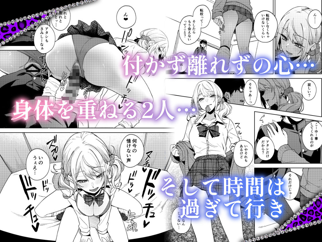 暇人ギャルは僕の事があんまり好きじゃない 7枚目