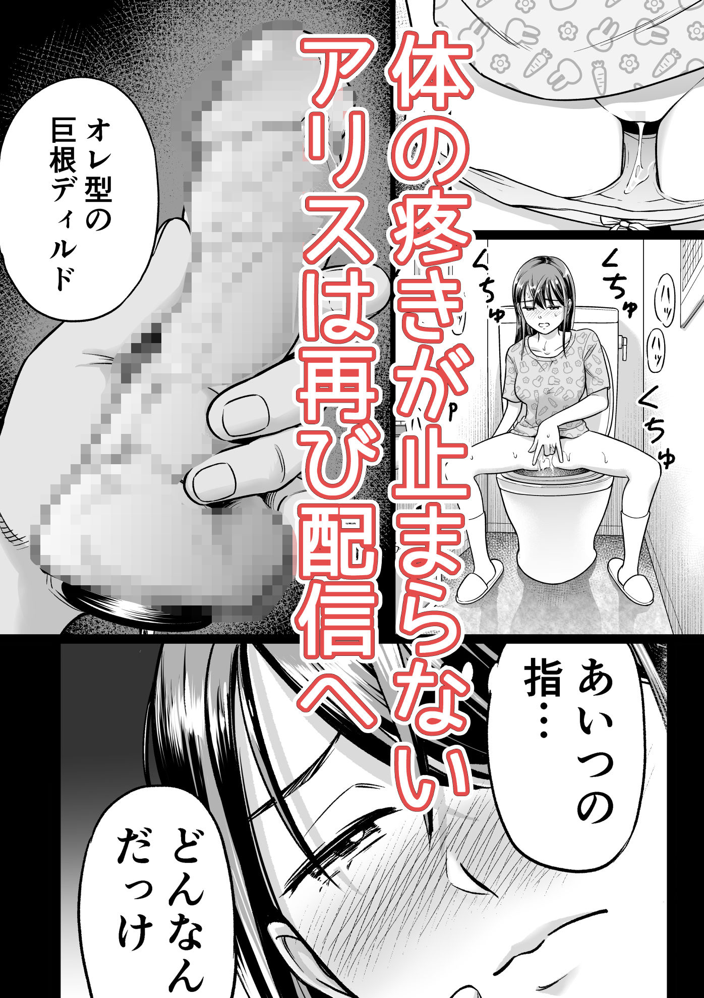 推しはヤれる時にヤれ2 5枚目