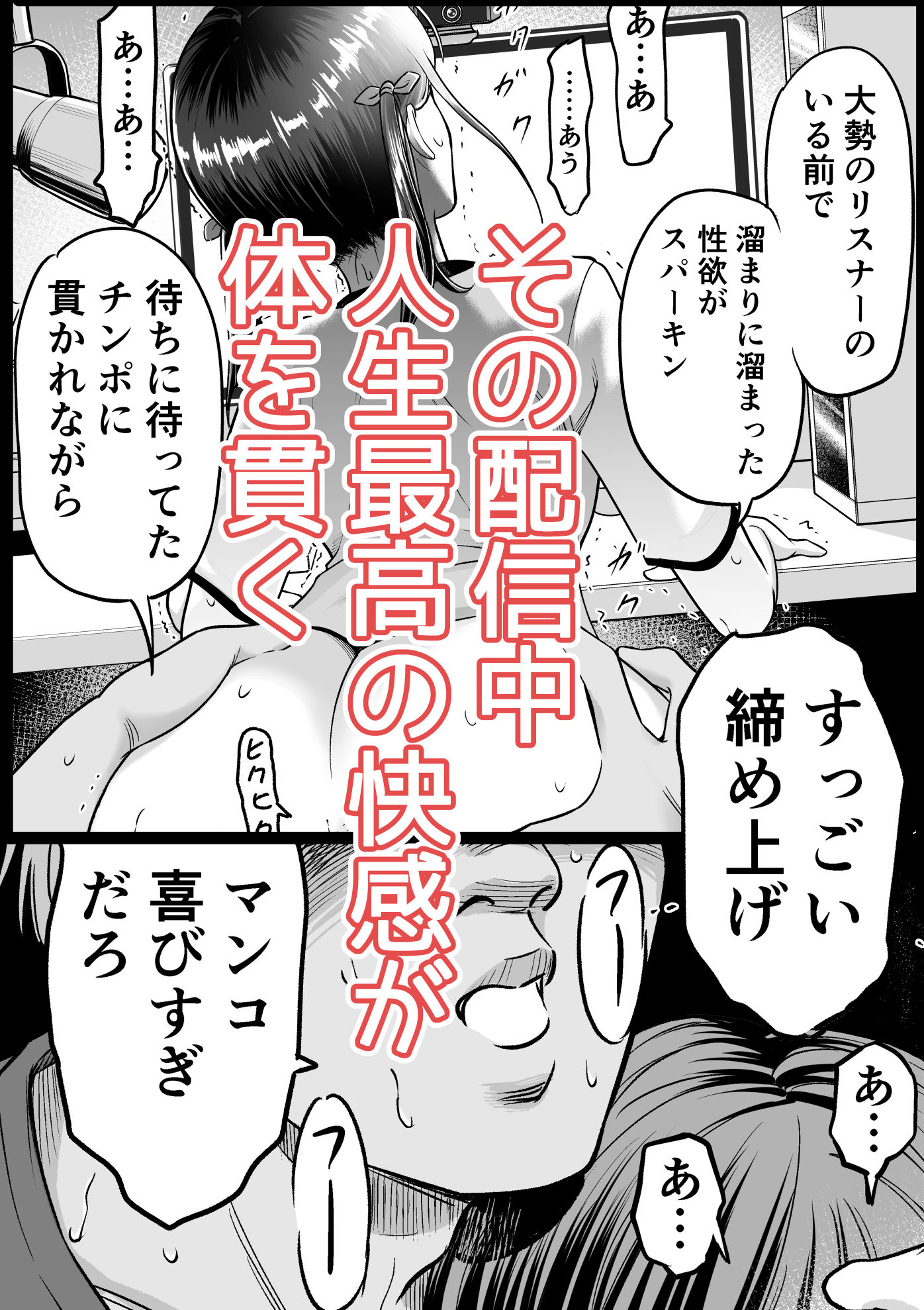 推しはヤれる時にヤれ2 6枚目