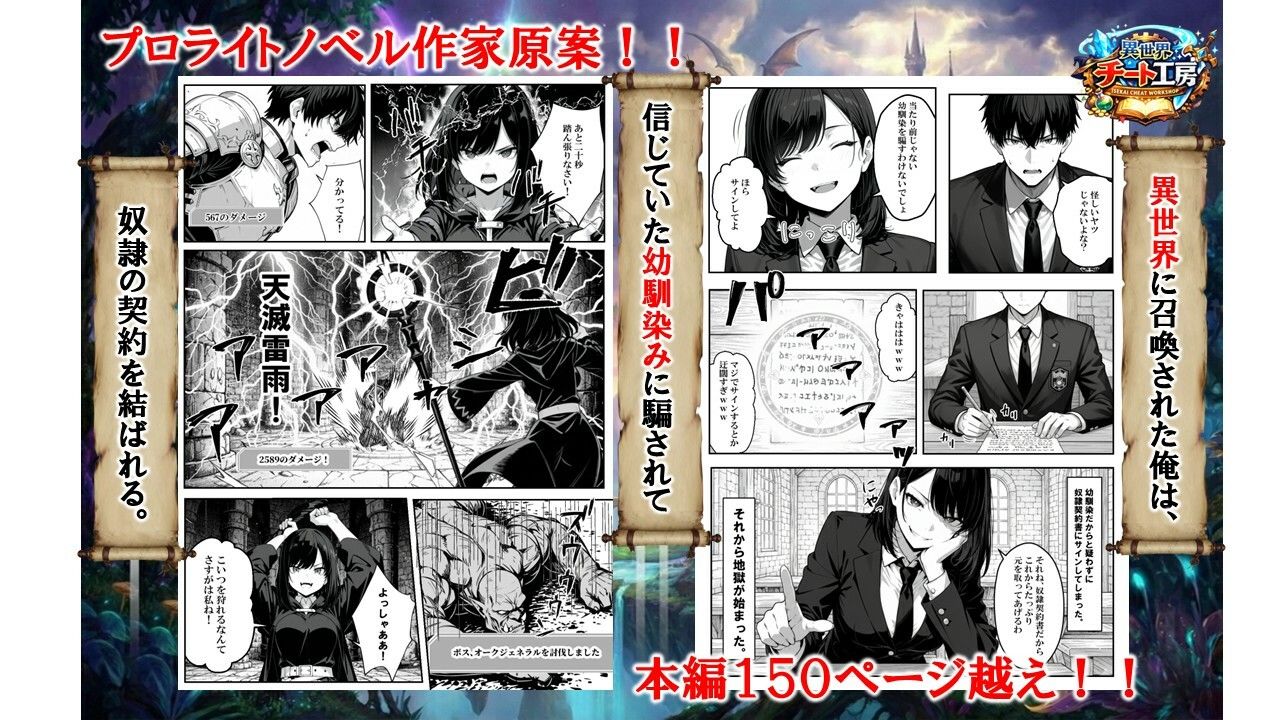 異世界で幼馴染に性奴●にされた俺と姫様が、復讐ざまぁに成功して奴●堕ちした幼馴染を見ながらイチャラブセックスしまくる話。 2枚目