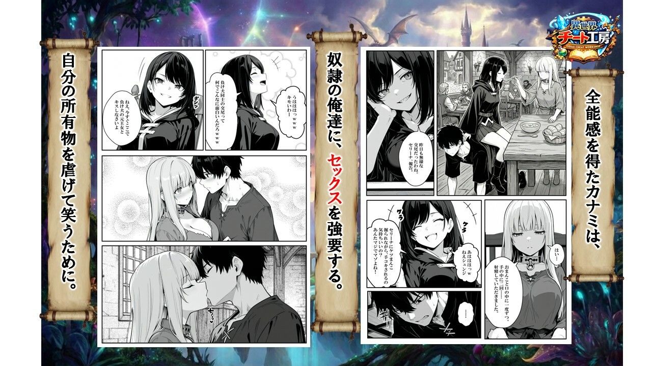 異世界で幼馴染に性奴●にされた俺と姫様が、復讐ざまぁに成功して奴●堕ちした幼馴染を見ながらイチャラブセックスしまくる話。 4枚目